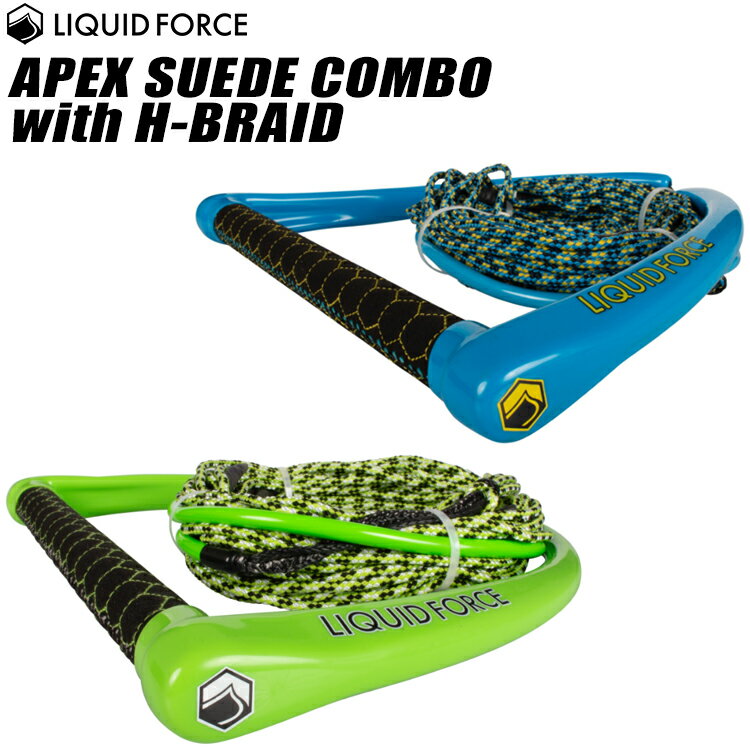 【Liquid Force リキッドフォース】APEX SUEDE COMBO with H-BRAID ハンドル&ラインセット