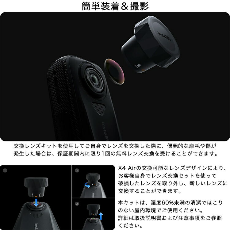 [ Insta360 ] X4 Air レンズ交換キット [ダブルレンズ] 交換用レンズ キズ防止 保護用レンズ カバー 修理 360度全景カメラ アクションカメラ ウエアラブルカメラ 2