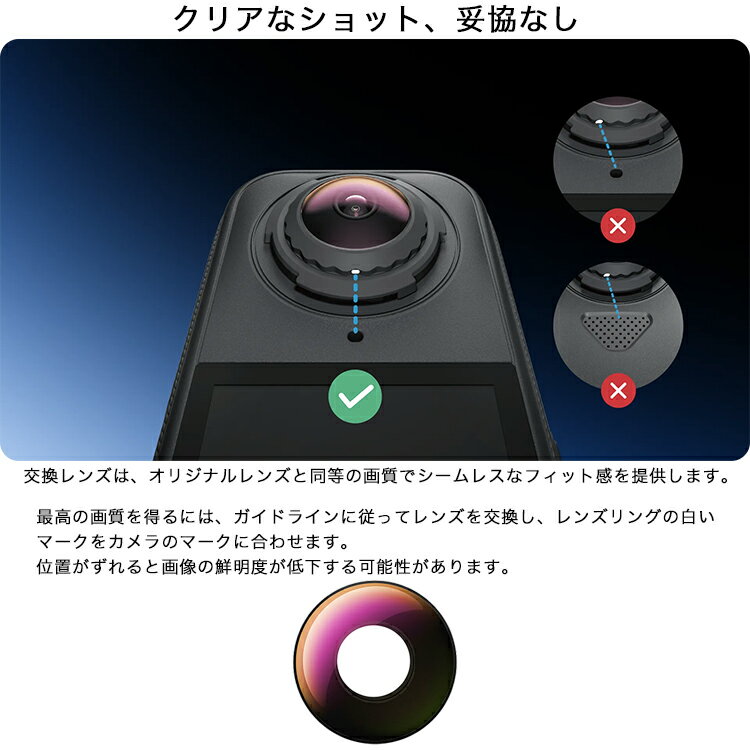 [ Insta360 ] X4 Air レンズ交換キット [ダブルレンズ] 交換用レンズ キズ防止 保護用レンズ カバー 修理 360度全景カメラ アクションカメラ ウエアラブルカメラ 3
