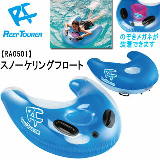 Vm[P ώ@ [ Reef Tourer ] [tcA[ RA0501 Xm[POt[g