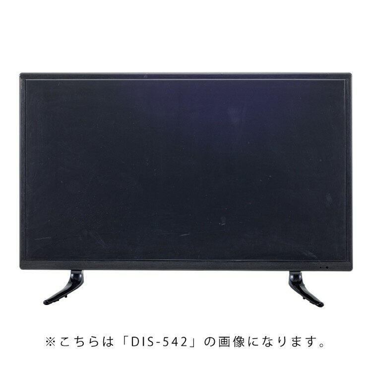 【 半額 50%OFF スーパーセール限定 】 テレビ 32型 おしゃれ ディスプレイ 32インチ リビング 店舗 迫力 シンプル スタイリッシュ 北欧 お洒落 モダン デザイン テイスト スタイル カフェ風 …