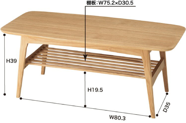 センターテーブル 木製 おしゃれ ナチュラル 棚付き 天然木 作業 在宅ワーク ほっこり シンプル 北欧 お洒落 モダン デザイン テイスト スタイル カフェ風 人気 おすすめ アイテム インテリア 家具 新生活 一人 [2]