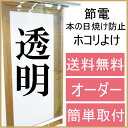 ロールスクリーン 【幅91?130/丈121?200】 透明 ビニール クリア シンプル 透ける 単色 ホコリよけ ナチュラル オーダーサイズ オーダーメイド 北欧 モダン カーテン チェーン式 選べる オーダー 新築 お店 人気 パステル ロールカーテン 間仕切り 目隠し 特注