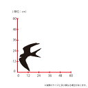 ウォールステッカー Lサイズ ツバメ 鳥 スワロー 飛ぶ 春 動物 小鳥 スイッチ コンセント 小さい 人気 かわいい 面白い シルエット シール DIY デコレーション 転写 インテリア 剥がせる リフォーム プレゼン 2