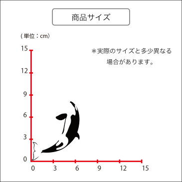 ウォールステッカー シャチ 動物 魚 水族館 クジラ 哺乳類 スイッチ コンセント 小さい 人気 かわいい 面白い シルエット シール DIY デコレーション 転写 インテリア 剥がせる リフォーム アレンジ プレゼント 飾り付け インテリア 子供部屋 壁紙シール MIC WALL DECO