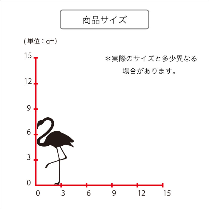 ウォールステッカー フラミンゴ 動物 flam...の紹介画像2