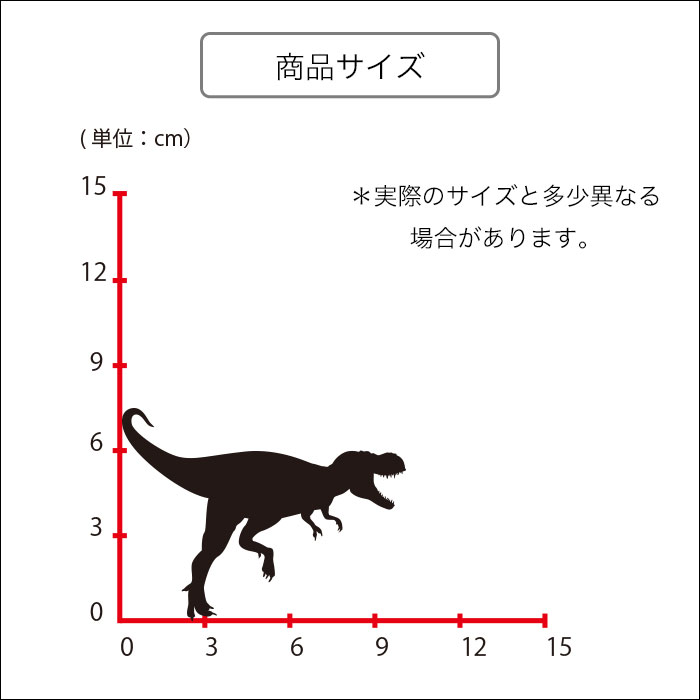 【8/1 限定 ポイント2倍 ワンダフルデー】 ウォールステッカー 恐竜 ジュラシック ティラノサウルス スイッチ コンセント 小さい 人気 かわいい 面白い シルエット シール DIY デコレーション 転写 インテリア 剥がせる リフォーム アレンジ プレゼント 飾り付け インテ