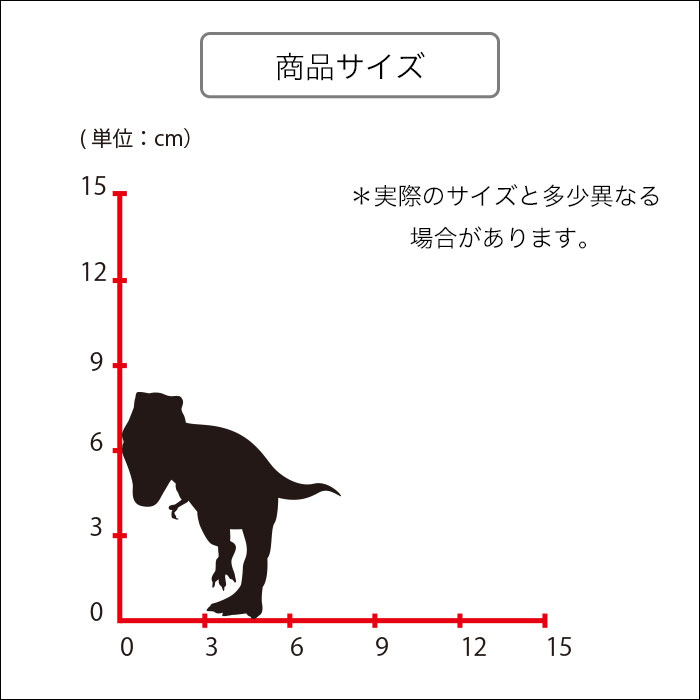 【8/1 限定 ポイント2倍 ワンダフルデー】 ウォールステッカー 恐竜 ジュラシック 神秘 ダイナソー 動物 スイッチ コンセント 小さい 人気 かわいい 面白い シルエット シール DIY デコレーション 転写 インテリア 剥がせる リフォーム アレンジ プレゼント 飾り付け イン