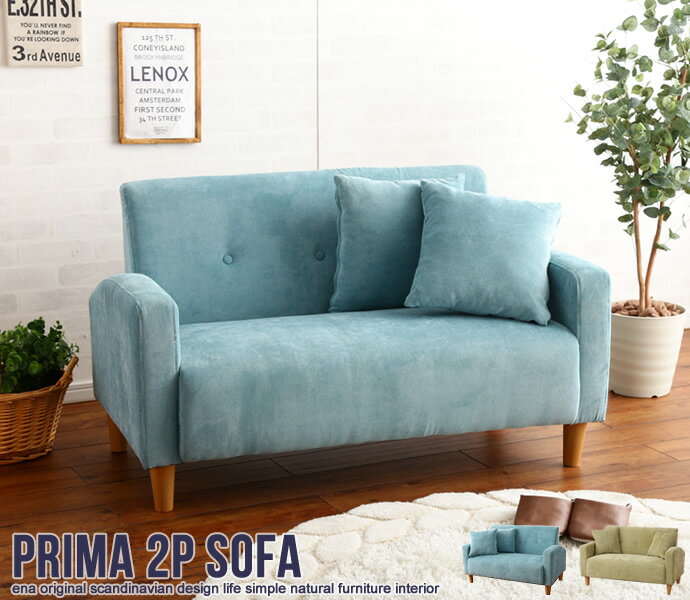 【※半額＆ポイント倍増 期間限定※ スーパーセール開始から12/5まで！】ソファ 2人掛け おしゃれ 2人用 ..