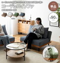 ソファ ソファー 一人掛け 1人掛け 単品 おしゃれ アイアン ファブリック コーデュロイ クッション リクライニング 3段階 快適 ロースタイル カウチ おしゃれ モカ ホワイト グリーン ブルー くすみカラー 肌触り ふかふか さらさら オールシーズン 春 夏 秋 冬 ワンルーム