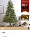 クリスマスツリー 高さ180cm ヨーロッパ ボリューム 高級感 LEDライト ツリー 北欧 お洒落 モダン デザイン シンプル 新生活 一人暮らし ファミリー...