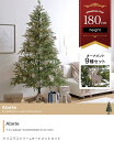 クリスマスツリー オーナメント セット 高さ180cm ヨーロッパ ボリューム 高級感 LEDライト フェルト 北欧 お洒落 モダン デザイン シンプル 新生活...