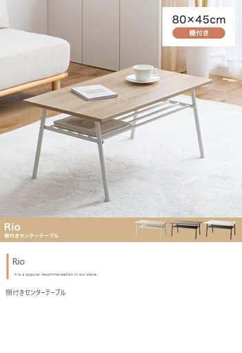 センターテーブル 棚付き 幅80cm テーブル 天板 スチール脚 コンパクト 机 ローテーブル 北欧 お洒落 モダン デザイン シンプル 新生活 一人暮らし 白 木目 ホワイト ブラウン 大理石 オシャレ 同棲 モダン ナチュラル 棚 小さめ ワンルーム 送料無料 ロー リモート デスク センターテーブル 棚付き 幅80cm テーブル 天板 スチール脚 コンパクト 机 ローテーブル 北欧 お洒落 モダン デザイン シンプル 新生活 一人暮らし 白 木目 ホワイト ブラウン 大理石 オシャレ 同棲 モダン ナチュラル 棚 小さめ ワンルーム 送料無料 ロー リモート デスク