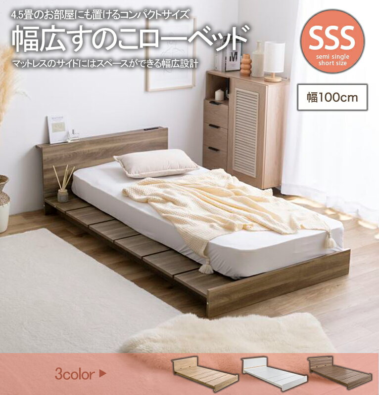 楽天市場】100cm（高さ（cm）40 ～ 49.9）（ベッド｜インテリア・寝具