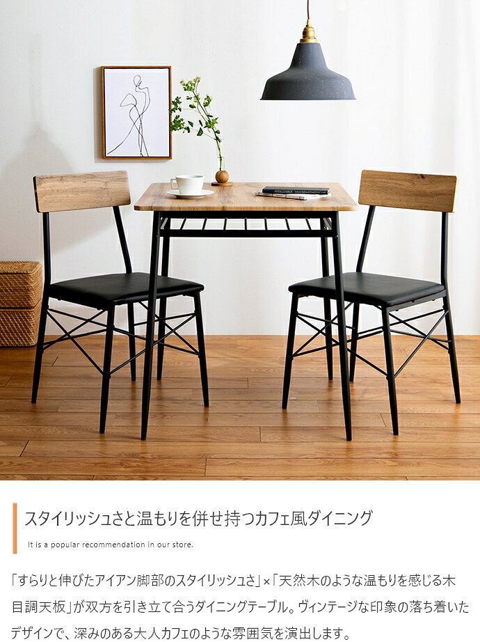 ＼【2日間限定】半額&ポイント2倍 6/8〜6/9まで/ダイニングセット 3点セット ダイニングテーブル テーブル チェア 2脚 セット おしゃれ 2人用 コンパクト 収納棚 在宅ワーク 作業台 アイアン脚 木目調 北欧 お洒落 モダン デザイン シンプル 新生活 一人暮らし 新築 リフ [2]