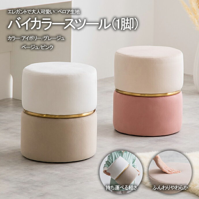 楽天市場】クラシカル（スツール｜イス・チェア）：インテリア・寝具
