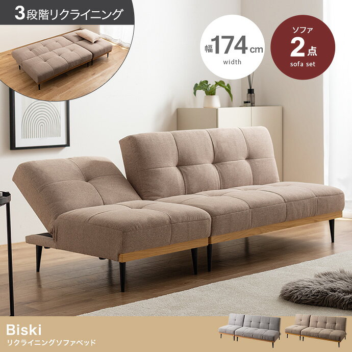 楽天市場】別珍（ソファ・ソファベッド｜インテリア・寝具・収納）の通販