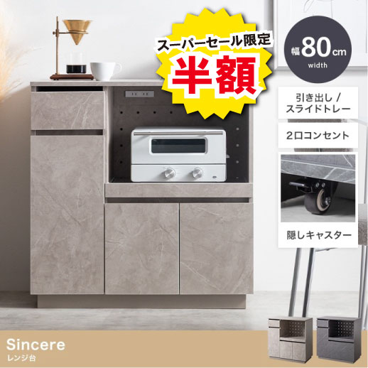 楽天市場】4口コンセントレンジ台の通販
