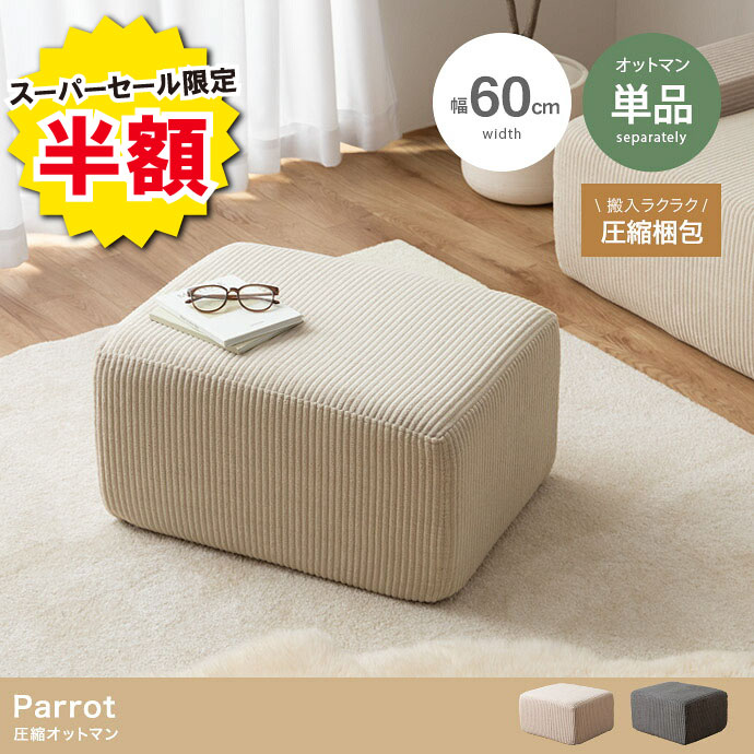 クリーム色の長方形オットマン　100✖️60 クリーム色の長方形オットマン 100✖️60 オットマン 収納付 LEC-OT