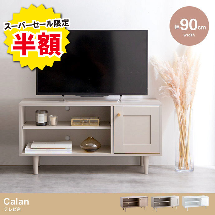 楽天市場】シャビーシック（テレビ台・ローボード｜収納家具