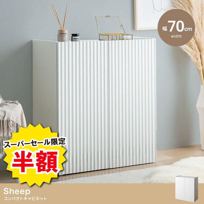 楽天市場】収納 幅70cm（キャビネット・コンソール｜収納家具