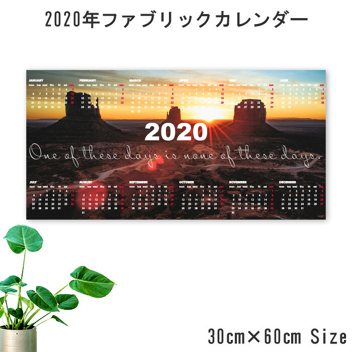 カレンダー 2020年 ファブリックパネル デザイン お洒落 北欧 海 海岸 風景 山 景色 夕焼け 夕暮れ モノトーン 白黒 ストライプ 年間 アートパネル かっこいい 令和 2年 新年 スケジュール 日付