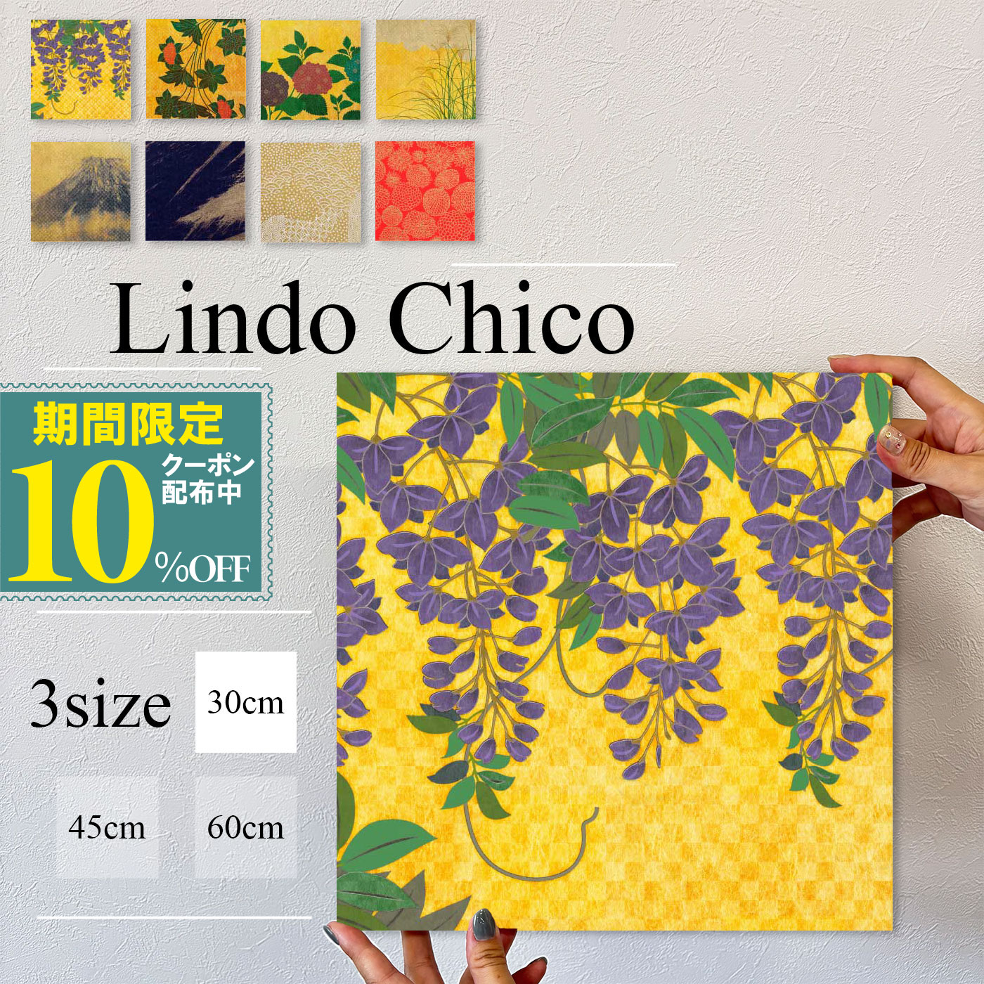 ＼10% OFF Guerrilla Sale／【Limited-Time Coupon Available! July 3rd 8 PM - July 12th】Art Panel, Japanese Style, Stylish Wall Hanging, Japanese Pattern, Washi Paper, Hydrangea, Mt. Fuji, Pampas Grass, Gold, Japanese Modern, Clematis, Wisteria, Crimson, Elegant, Japanese Room, Gold, Gold, Wave Pattern, Red, Purple, Ink, Alcove, Fabric Panel, Lindo Chico, S Size