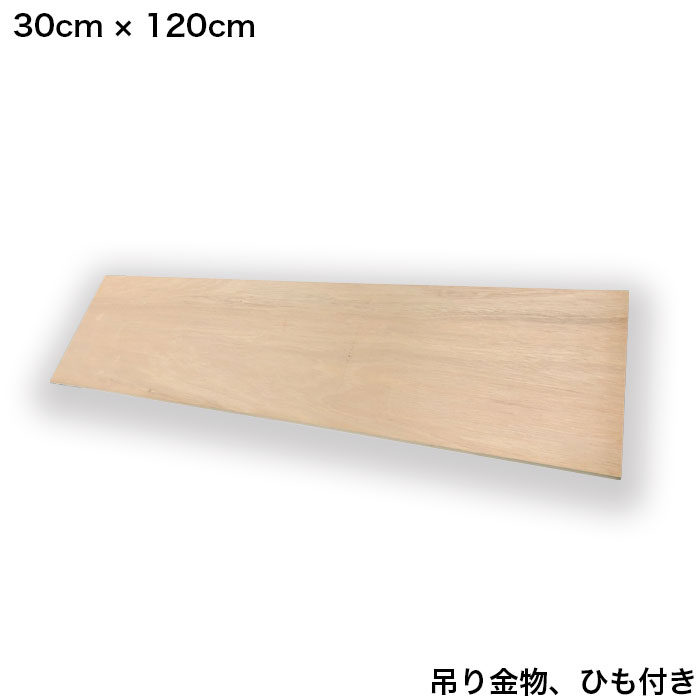 MIC『ファブリックパネル用木製パネル30×120cm』