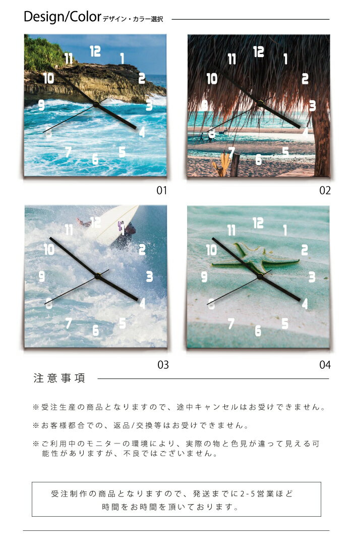 時計 壁掛け時計 インテリア アートパネル ヒトデ サーフボード サーフ ボード 海 山 岩 波 ヤシの木 砂浜 渋き 荒波 自然 夏 サマー 観光 景色 自然 ビーチ ウッド 空 スカイ 静音 静か 置時計 クロ [2]