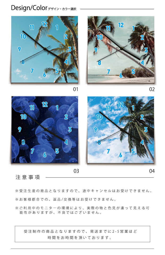 【※ワンダフルデー限定セール 1日限り※ 超特価クーポン発行！6/1限定！ 】韓国インテリア 時計 壁掛け時計 ファブリックパネル クラゲ 海中 深海 海 幻影的 空　晴天 晴れ 雲 ヤシの木 浜辺 砂浜 島 南国 自然 景色 木 風景 常夏 大群 綺麗 美しい 眺め ビーチ 静音 静か