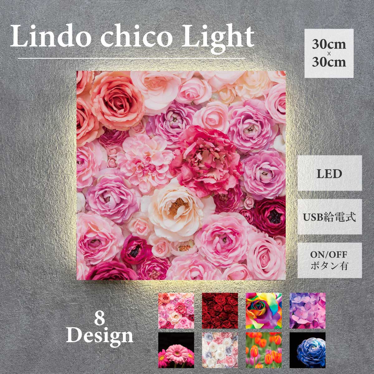 インテリア 間接照明 おしゃれ 壁 アートパネル 花 壁掛け モダン 北欧 寝室 玄関 ライト 照明 バラ フラワー ローズ ピンク ガーベラ 花柄 花束 花びら 紫陽花 薔薇 真紅 韓国インテリアUSB 電池 モバイルバッテリー コンセント 兼用