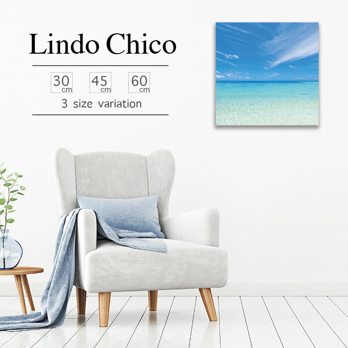 アートパネル 絵画 インテリア 壁掛け 海 おしゃれ 壁掛け 海面 海岸 浜辺 ビーチ 風景 景色 水平線 南国 常夏 青空 北欧 デザイン アート 壁飾り 正方形 ファブリックパネルLindo Chico 45cm×45cm