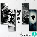アートパネル 縦長 花 モダン モノトーン 白黒 モノクロ 絵 長方形 フラワー バラ 薔薇 ひまわり サンフラワー 縦型 省スペース 隙間 おしゃれ グラデーション ファブリックパネル 30cm×90cm 北欧 おしゃれ 壁掛け 絵 写真 人気