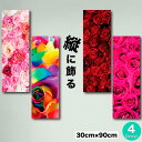 【※期間限定セール※ 割引クーポン発行中 7/30〜8/5まで!】 アートパネル 縦長 花 フラワー モダン 絵 長方形 バラ 薔薇 赤いばら ピンク カラフル...