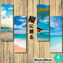 【※3日間限定 ポイント5倍&割引クーポンあり!※ 7/25〜7/27まで!】アートパネル 縦長 海 縦 モダン 絵 写真 長方形 青空 晴天 快晴 天気 晴れ...