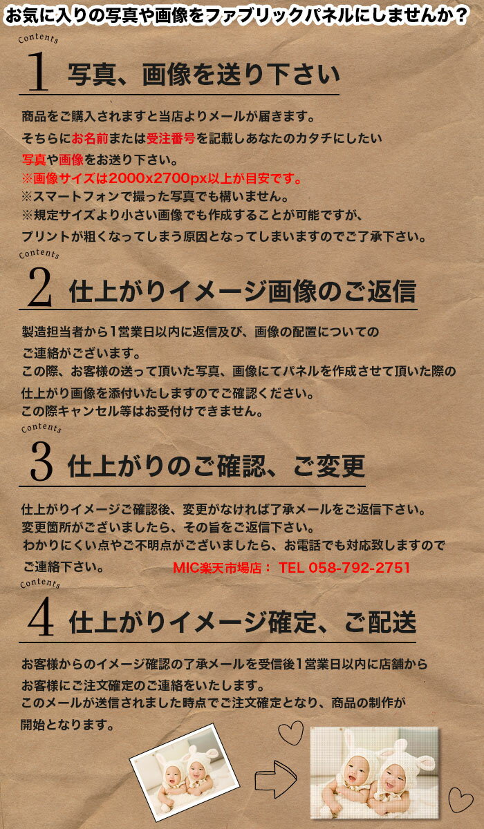 【 !ポイント10倍! 39ショップ 期間限定 8/19 20:00〜8/23 1:59 】 アートパネル オーダーメイド ファブリックパネル Lサイズ 出産 壁掛け ウェルカムボード 新築祝 結婚式 北欧 記念 愛犬 お店 店舗 家族 動物 自作 セット タッカー オシャレ アニメ ジャニーズ タレント 映