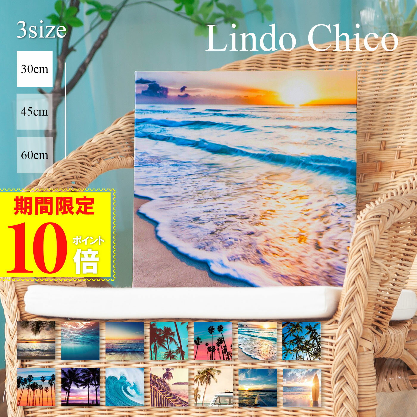 【※週末限定 ポイント10倍※ 金曜18時〜日曜まで！】アートパネル 海 おしゃれ 壁掛け ハワイ ビーチ 西海岸 カンクン surf 海岸 夏 cali サーフ サンセット カンクン 夕日 浜辺 サンセット 海中 波 波乗り カリフォルニア ダイビング 南国 ロコ ファブリックパネル 癒し
