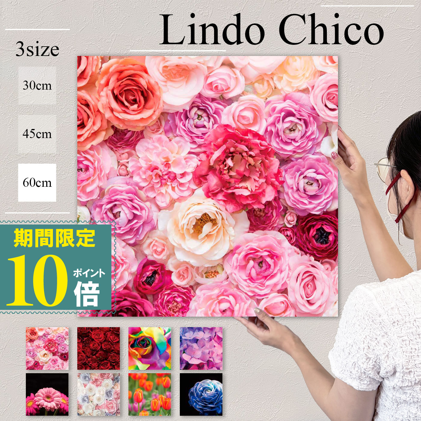 【＼ポイント10倍 当店だけの大還元祭 期間限定 9/19〜9/27／】アートパネル おしゃれ 壁掛け 花 バラ rose フラワー ローズ ピンク ガーベラ 花束 花びら 紫陽花 薔薇 真紅 カラフル 鮮やか モダン 上品 綺麗 柳 グラデーション アクセント インテリア 派手 豪華 ダリア フ