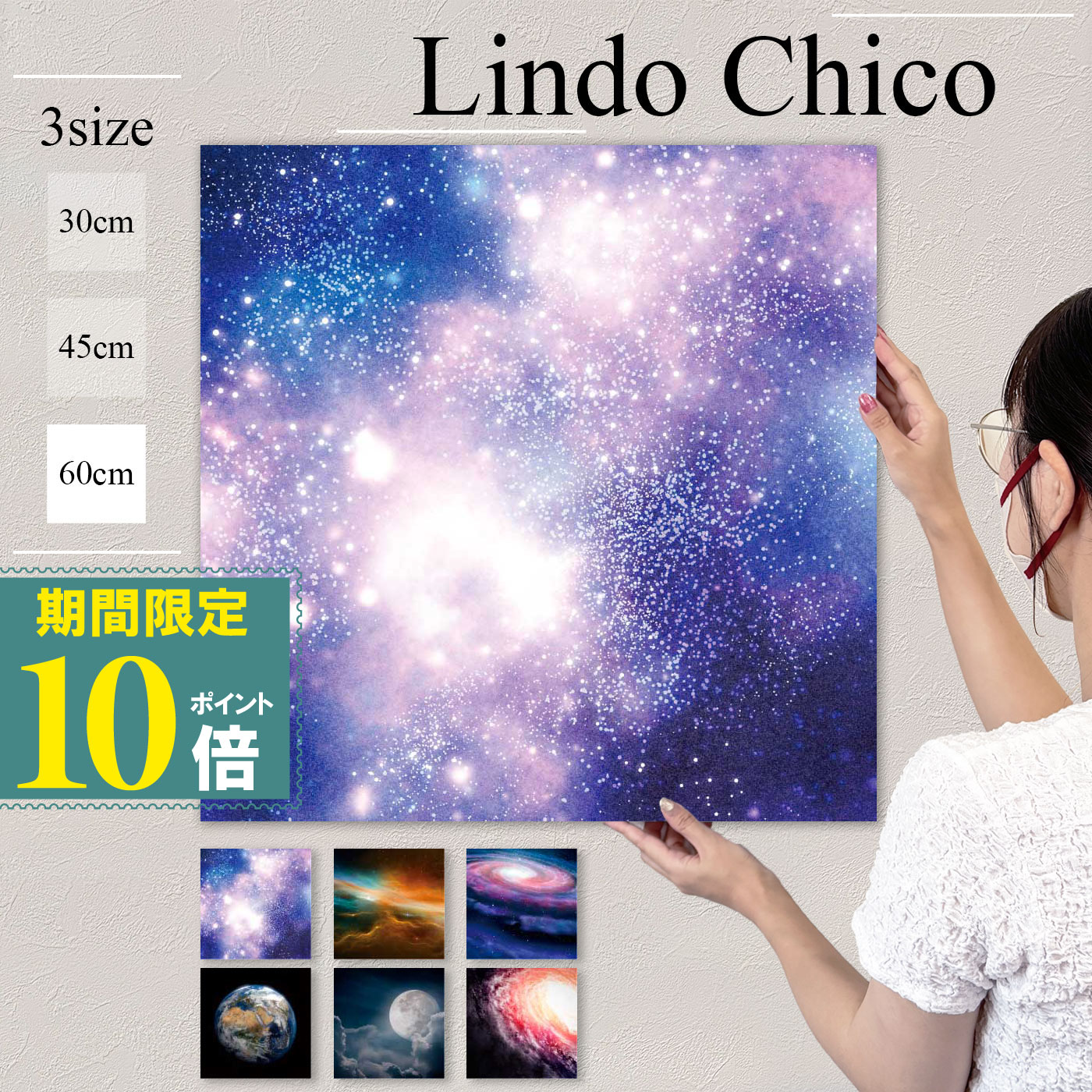 【＼ポイント10倍／当店だけの大還元祭 期間限定 10/23 20時〜10/27まで】アートパネル おしゃれ 壁掛け インテリア 雑貨 ギャラクシー 宇宙 銀河 流星群 スペース 天体 月 星 ミルキーウェイ 太陽系 ユニヴァース 地球 自然 土星 木星 無限 景色 moon 天空 爆発 太陽 ファブ