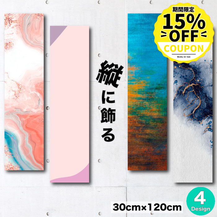 楽天市場】絵画 縦長 玄関の通販