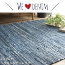 ラグ マット 長方形 おしゃれ ブルー 90x150cm リサイクルデニムラグ HOT対応 メーア 北欧 モダン シンプル デザイン かわいい かっこいい リサイクル デニム 個性的 SDGs エコ 環境 インド インド製 送料無料 ホットカーペット 床暖 OK 育てる ジーンズ ブルー 編み