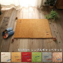 商品スペック一覧 種類 シンプルギャッベマット 商品サイズ 60x90cm 商品詳細 素材：ウール100% 梱包形態 丸巻き 機能 HOT対応 生産国 インド 商品説明 鮮やかな色合いと素朴な風合いが魅力的！なめらかな肌触りと程よいボリュー...