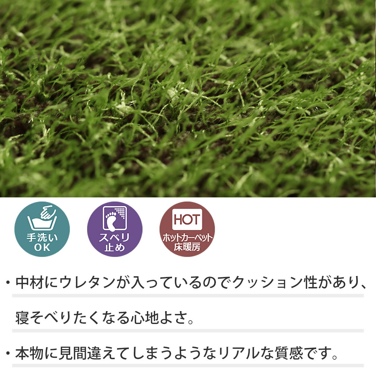 ラグ マット 玄関 洗える おしゃれ グリーン 50x80cm 芝生調ウレタンマット 手洗い HOT対応 ヴェール 北欧 モダン シンプル デザイン かわいい かっこいい 芝生 クッション性 ふかふか キャンプ 室内 ワンルーム リビング ダイニング ホットカーペット 床暖 OK 送料無料 [2]