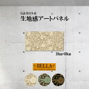 【※夏の限定ゲリラ開催10%OFF 割引クーポン発行※ 7/15~7/21まで!】アートパネル ファブリックパネル 生地感 北欧 植物 イラスト 花 フラワー シック モダン ミント カラーバリエーション 長方形 30cm×60cm 壁掛けパネル 高品質 日本製