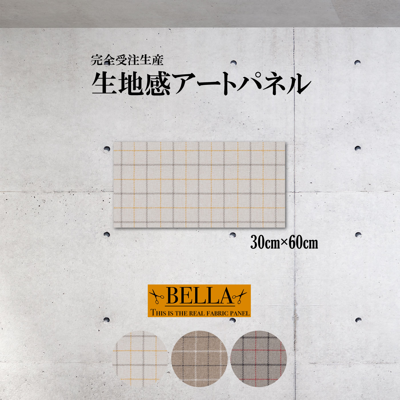 インテリア ウォールアート おしゃれ アートパネル ファブリックパネル 生地感 北欧 チェック柄 生地 ..