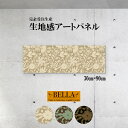 【※夏の限定ゲリラ開催10%OFF 割引クーポン発行※ 7/15~7/21まで!】アートパネル ファブリックパネル 生地感 北欧 植物 イラスト 花 フラワー シック モダン ミント カラーバリエーション 長方形 30cm×90cm 壁掛けパネル 高品質 日本製