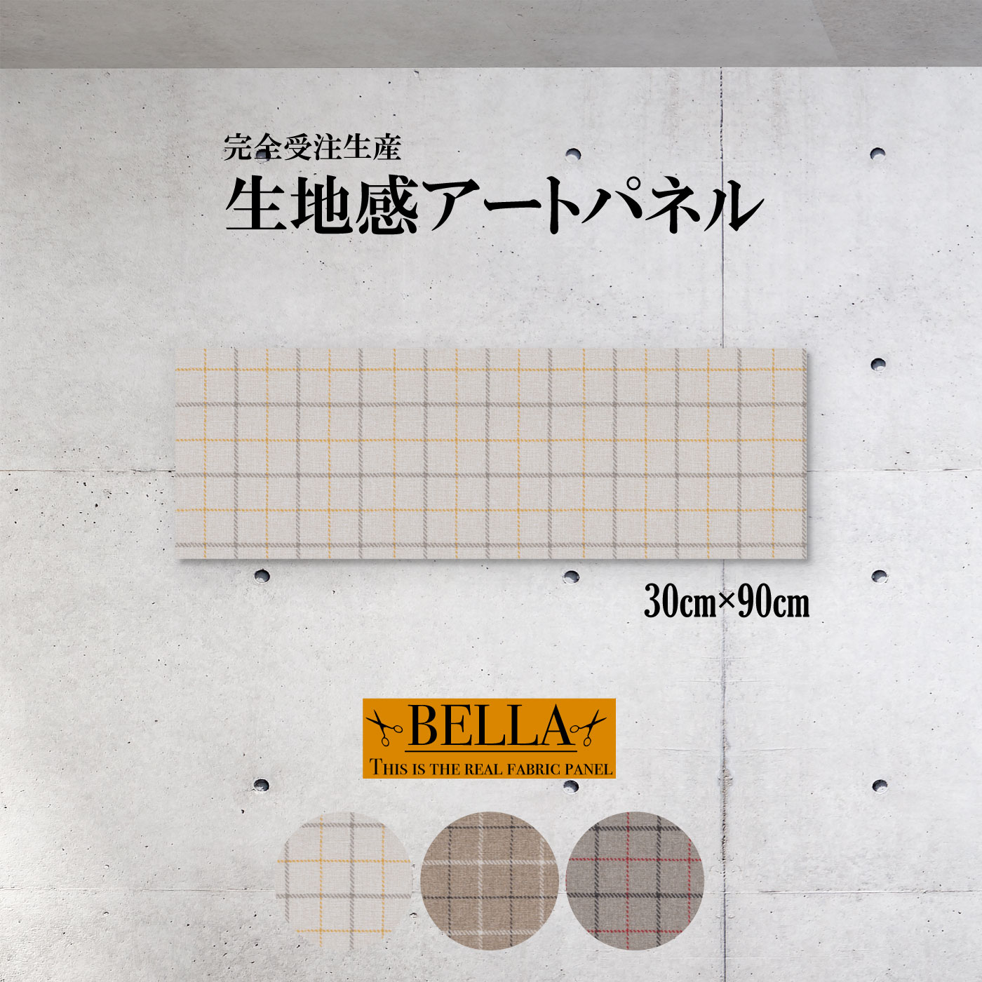 インテリア ウォールアート おしゃれ アートパネル ファブリックパネル 生地感 北欧 チェック柄 生地 ..