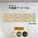 【※夏の限定ゲリラ開催10%OFF 割引クーポン発行※ 7/15~7/21まで!】アートパネル ファブリックパネル 生地感 北欧 植物 イラスト 花 フラワー シック モダン ミント カラーバリエーション 長方形 30cm×120cm 壁掛けパネル 高品質 日本製