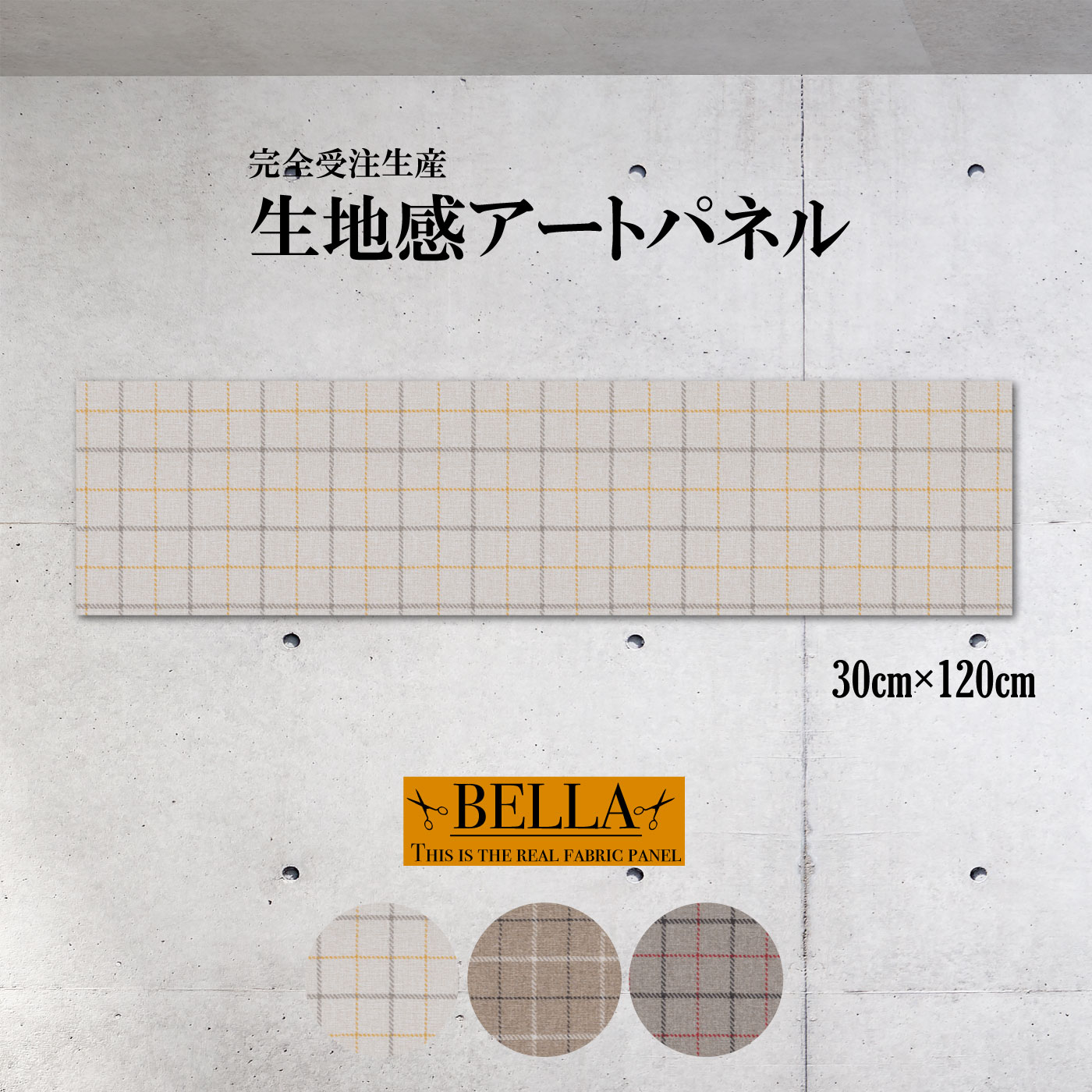 インテリア ウォールアート おしゃれ アートパネル ファブリックパネル 生地感 北欧 チェック柄 生地 ..