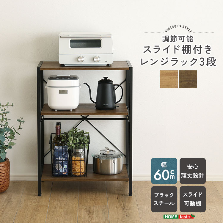 【素材】構造材：パーチクルボード、スチール フレーム表面加工：粉体塗装 板部表面：PVC【商品サイズ】(約)幅60×奥行40×高さ83cm【商品重量】(約)11.5kg【梱包サイズ】(約)87.5×43×10.5cm【梱包重量】(約)12.5kg【生産国】中国【カラー】ウォールナット、シャビーオーク【耐荷重】棚板：(約)20kgスライド棚：(約)8kg【その他】組み立て時間：40分・安全のため、組み立ては2人以上で行ってください。